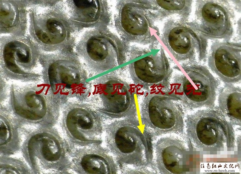 辨识战汉玉器仿品抛光与古玉砣具砣底显现砂粒拖痕之砣光